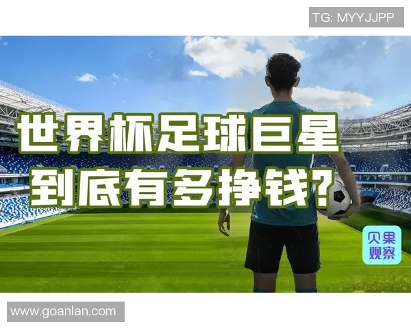 世界杯球员身价排行榜：第一身价足球巨星背后的故事与荣耀