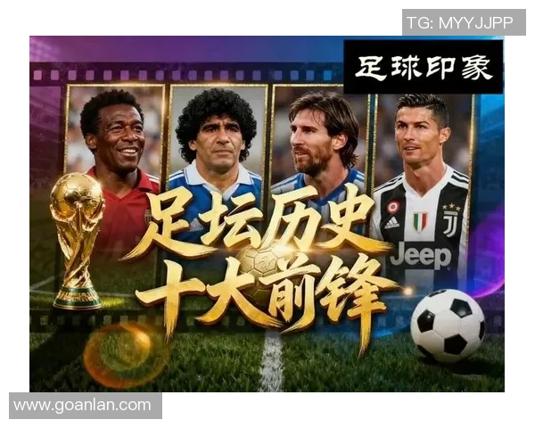 足球水瓶座球星盘点那些星座下的足坛传奇人物