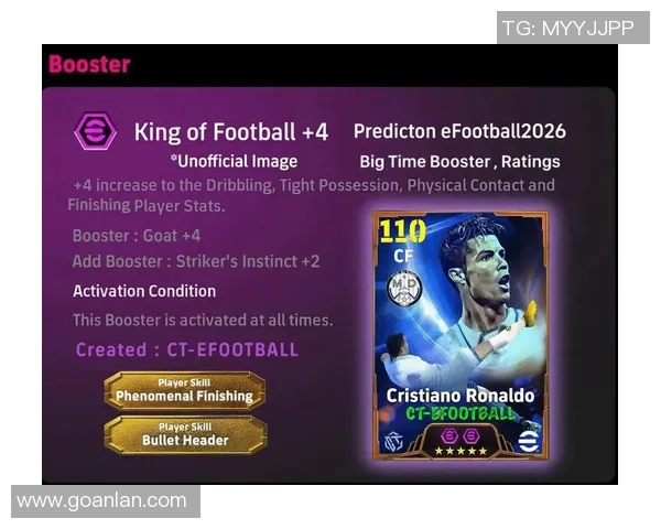 哪位球星在实况足球中表现最为出色和真实玩家体验最强